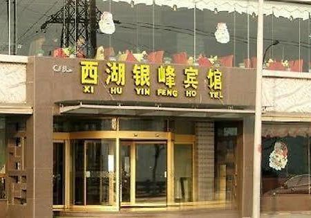West Lake Yinfeng Hotel - Lan-čou Exteriér fotografie