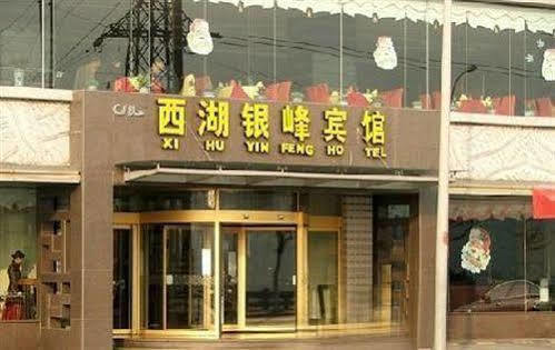West Lake Yinfeng Hotel - Lan-čou Exteriér fotografie